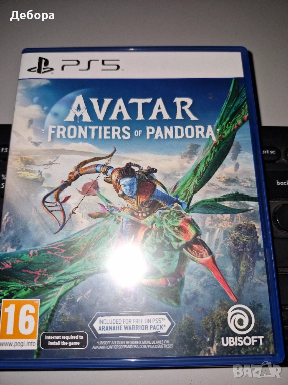 Avatar: Frontiers of Pandora, снимка 1