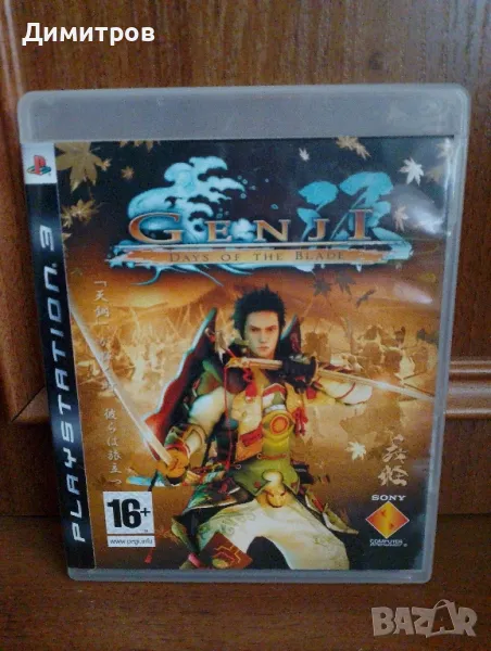 Genji:Days of the blade ps3 , снимка 1