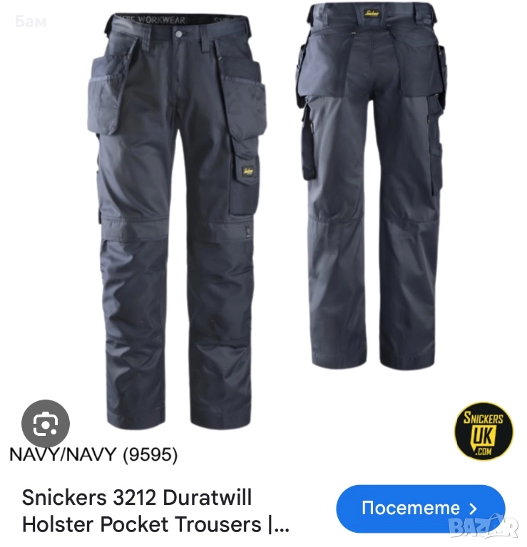 Мъжко!Snickers Duratwill Holster Pocket Trousers размер 48/М , снимка 1