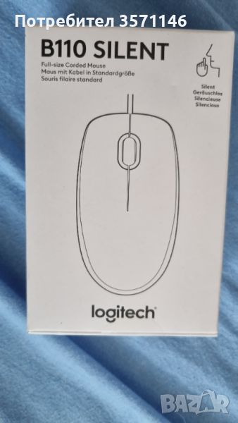 Logitech B110 silent, снимка 1