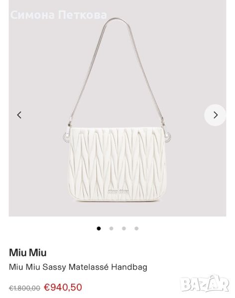 Чанта Miu Miu/ Миу Миу , снимка 1