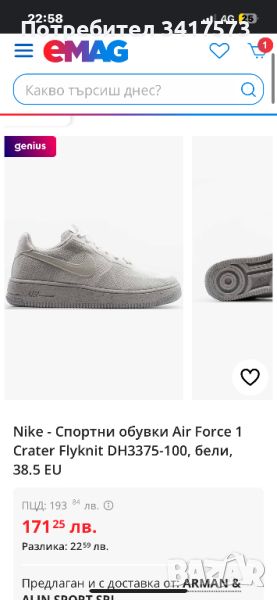 ОРГИНАЛНИ Nike бели дамски обувки-36, снимка 1