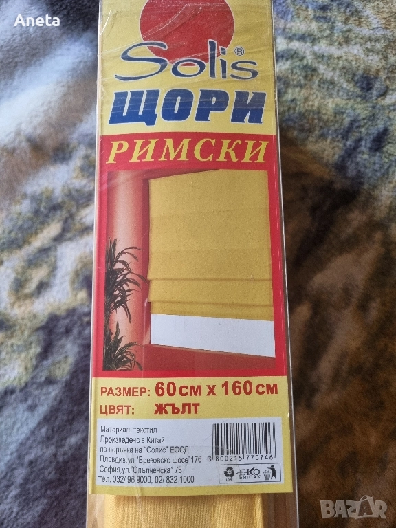 3 броя римски щори 60/160 см, снимка 1