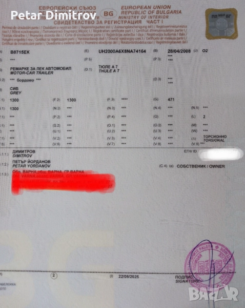 Продавам , снимка 1