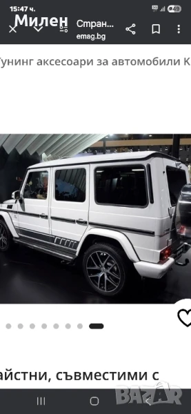 Странични Ляйсни За Mercedes G-Class W463 от 1989-2017 Година , снимка 1