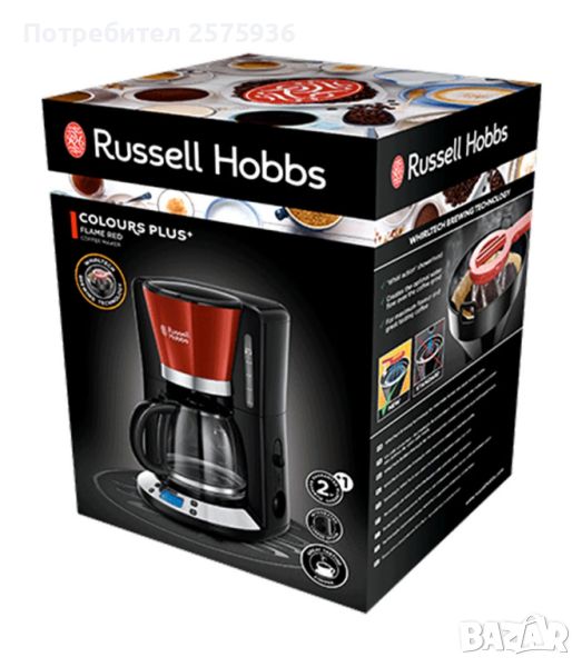 Нова кафемашина Russell Hobbs Colors+, 1100W/1,25L,Tехнология WhirlTech, снимка 1