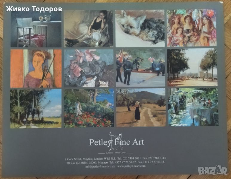 Petley Fine Art - Картини на различни художници в галерията на Рой Петли , снимка 1