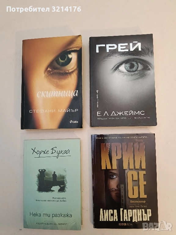 НОВА! Крий се - Лиса Гарднър, снимка 1