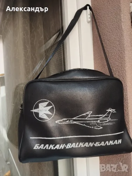 Стара чанта БГА Балкан, снимка 1