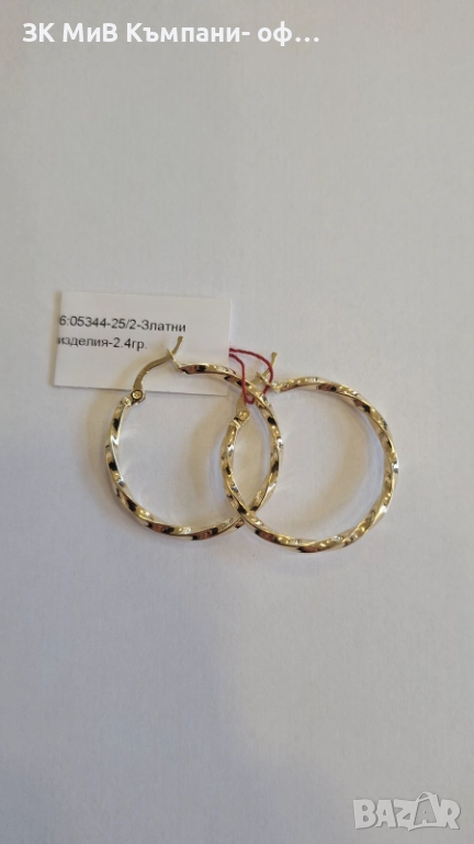 Златни Обеци 2.40гр 05344-25/2, снимка 1