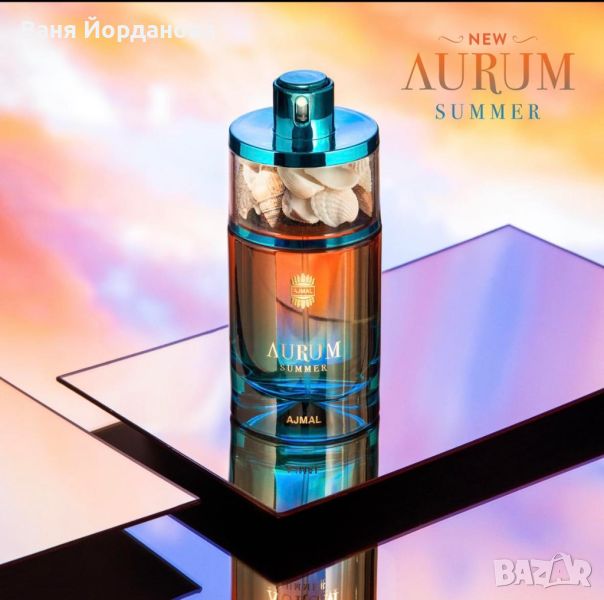 Арабски парфюм Aurum Summer, снимка 1