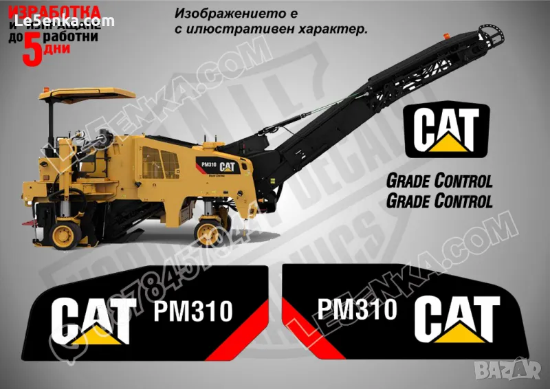 CAT Caterpillar PM310 стикери надписи, снимка 1