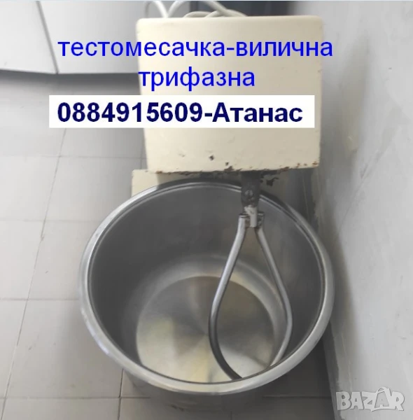 вилична трифазна тестомесачка ТМВЛ 017=500лв от Благоевград, снимка 1