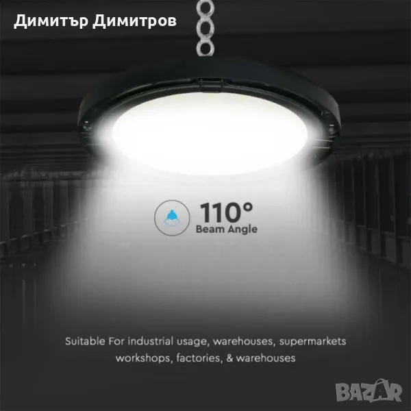 LED КАМБАНА V-TAC 150W 6500K IP65 15300lm, снимка 1