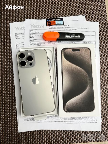 НОВ!!!512Gb 36М ГАР/ *ЛИЗИНГ* /  iPhone 15 Pro Max Natural Titanium / Айфон, снимка 1