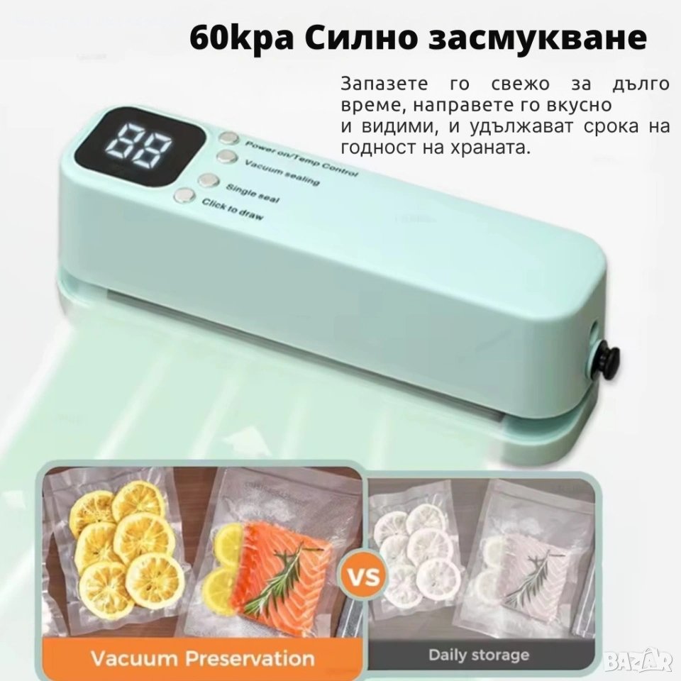 мини машина за вакумиране, снимка 1