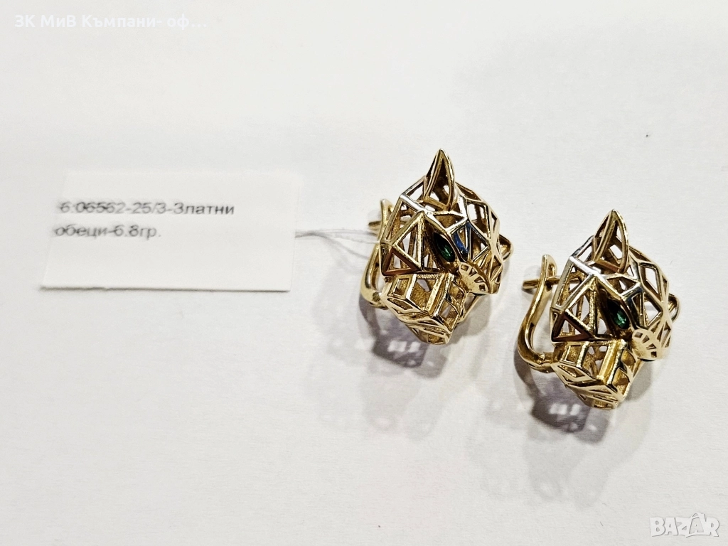 Златни обеци 6.8гр 06562-25/3, снимка 1