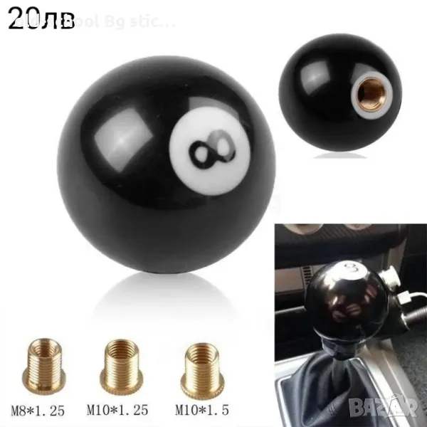 Накрайник за Скоростен Лост , снимка 1