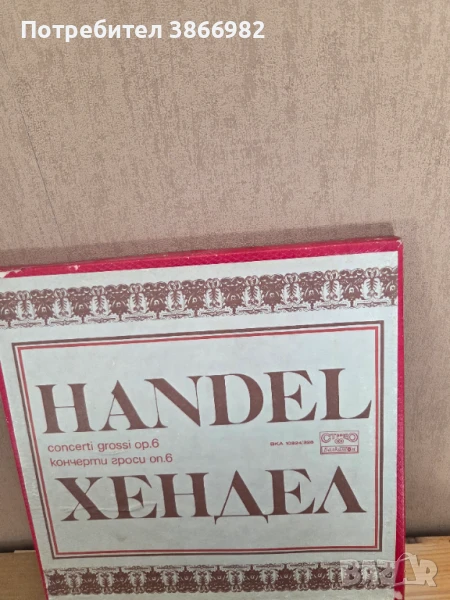 (Balkan Ton) Само 3а ценители: 5 Стари Грамофонни Плочи на Хендел, снимка 1