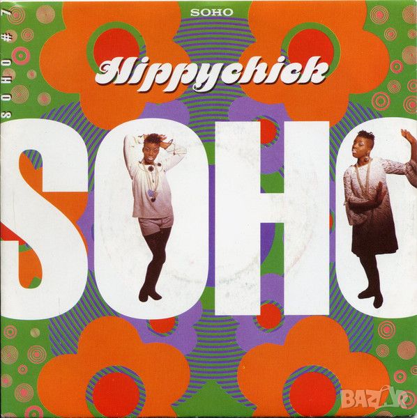 Грамофонни плочи Soho – Hippychick 7" сингъл, снимка 1