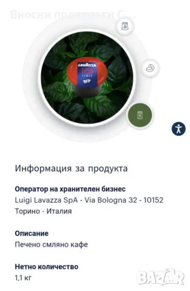 lavazza blue top class 100 бр капсули, снимка 1