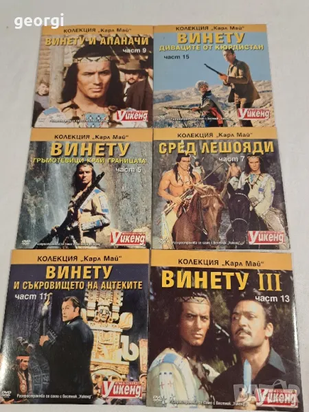 DVD колекция Винету, снимка 1