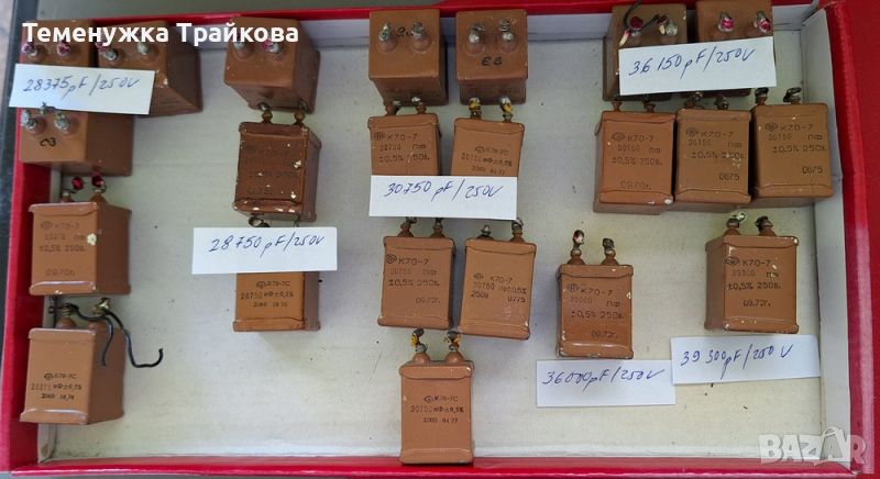 Кондензатори К70-7  -  демонтирани (по снимки) ПРОДАДЕНИ, снимка 1