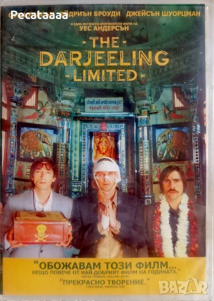 The Darjeling Limited DVD бг суб, снимка 1