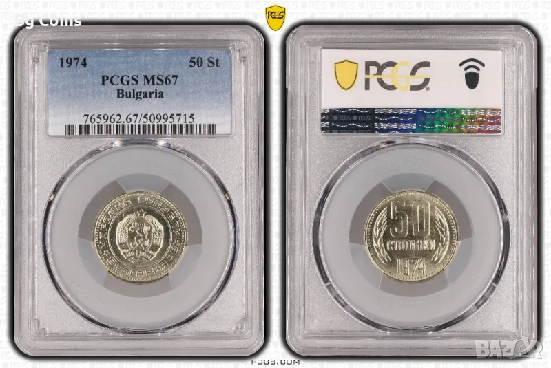 50 стотинки 1974 MS 67 PCGS , снимка 1