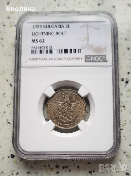 2 лева 1925 MS 62 NGC , снимка 1