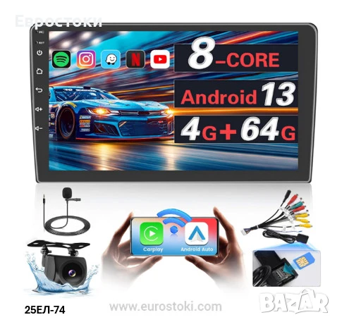 FULUKU мултимедия за кола, 4+64GB, Android 13, Carplay/Android Auto, дисплей 9 инча, снимка 1