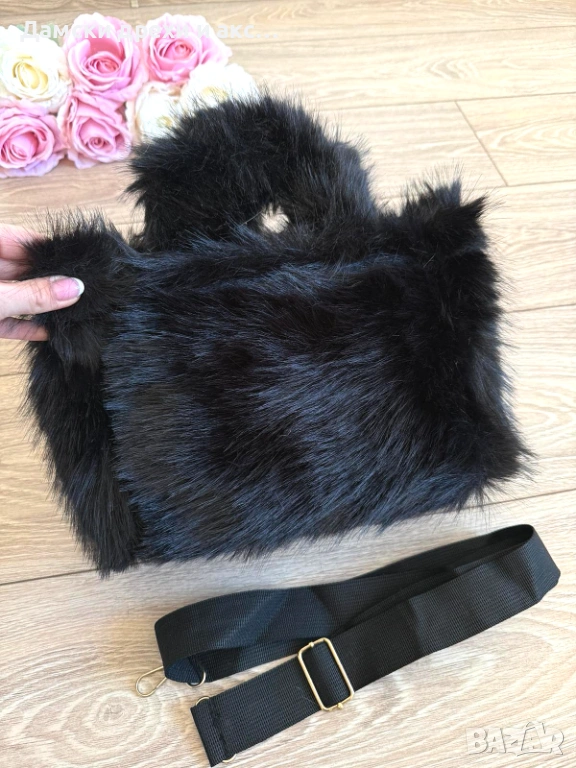 Дамска чанта с пух - 2 цвята , снимка 1