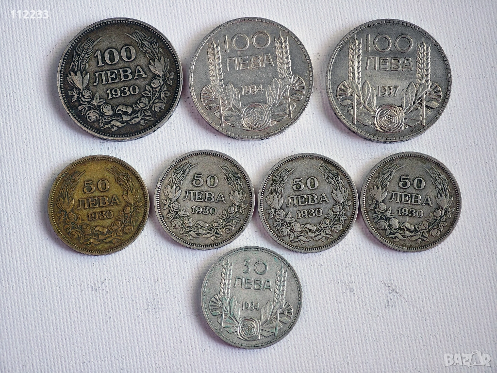 8 български сребърни монети, снимка 1