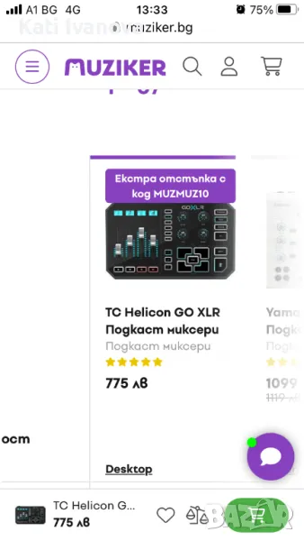 TC Helicon GoXLR 4-канален миксер, моторизирани фейдъри, звукова платка и вокални ефекти, Windows , снимка 1