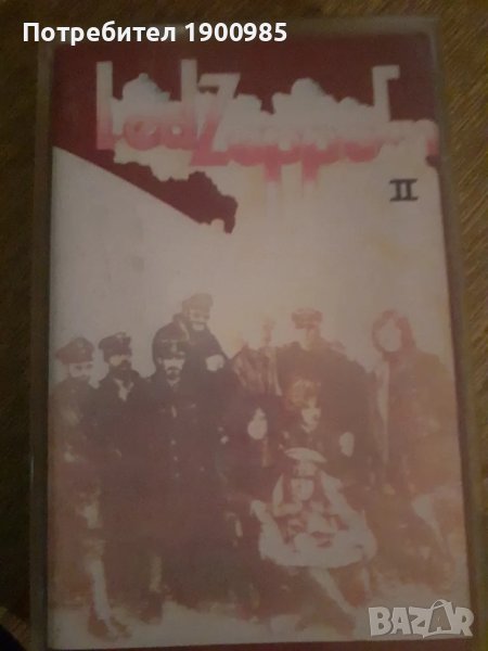 Аудио Касетка Led Zeppelin II , снимка 1