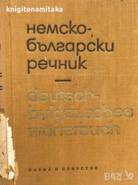 Немско-български речник - Герда Густав Минкова, снимка 1
