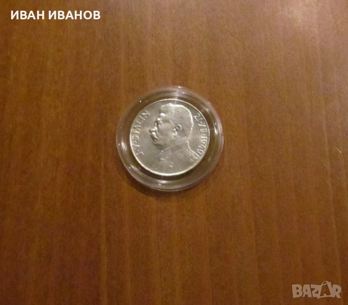 100 КРОНИ 1949 година ЧЕХОСЛОВАКИЯ, СТАЛИН- СРЕБРО, снимка 1