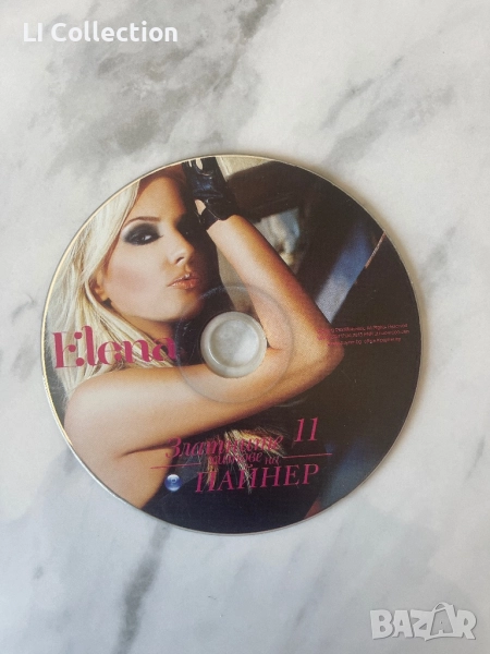 Елена Паришева - Златните хитове - the best, снимка 1