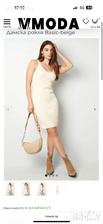Дамска рокля плетиво - бежова, снимка 1
