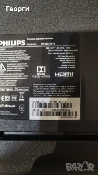 Philips 43pus7304/12 цял за части, снимка 1