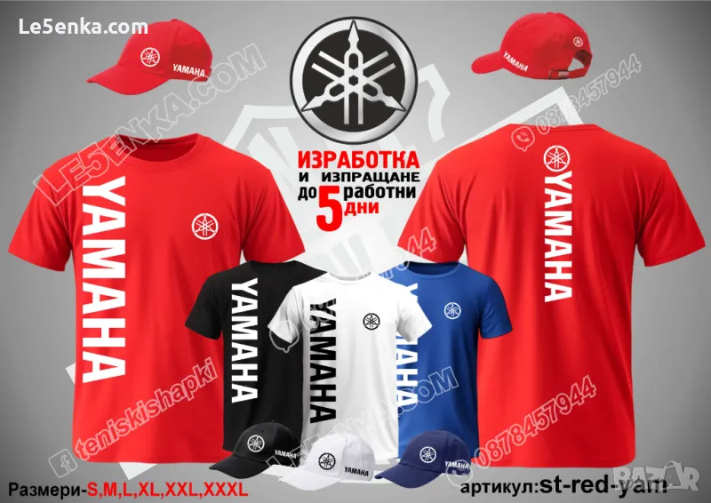 YAMAHA тениска и шапка st-red-yam, снимка 1