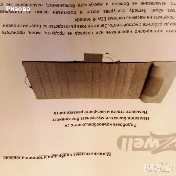 Продавам затопляща,масажираща постелка за цяло тяло с дистанционо, снимка 1