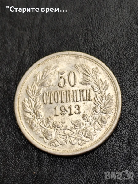 50 Стотинки 1913г България

, снимка 1