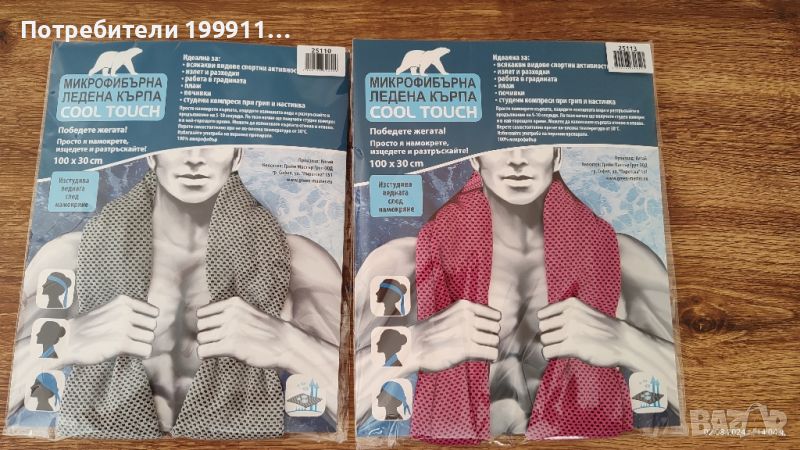 Микрофибърна ледена кърпа Cool Touch, снимка 1