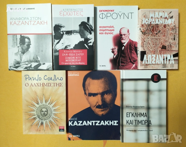 Разпродажба на книги на гръцки език