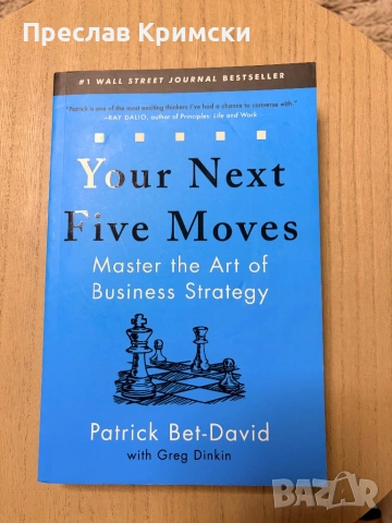 Your next five moves