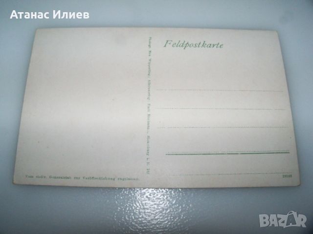 Стара пощенска картичка Първа световна война 1914 - 1915г., снимка 4 - Филателия - 46412388