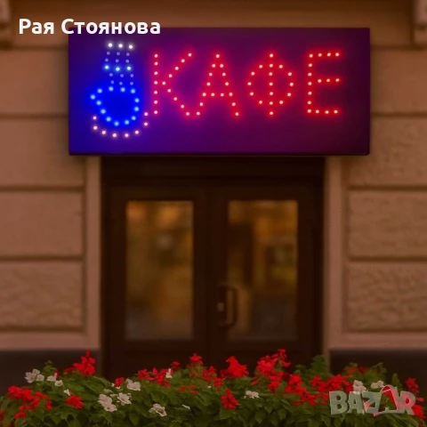 LED рекламни табели