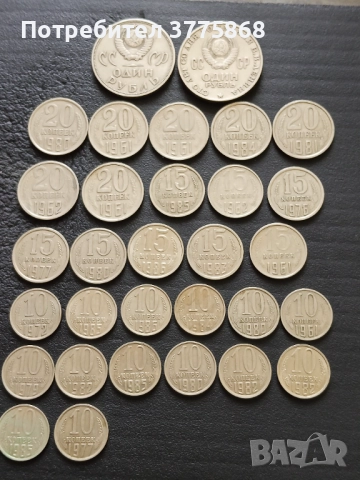 Продавам СССР монети 