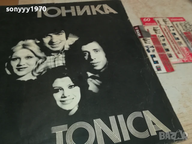 ТОНИКА-ПЛОЧА 0305251643, снимка 5 - Грамофонни плочи - 50536660